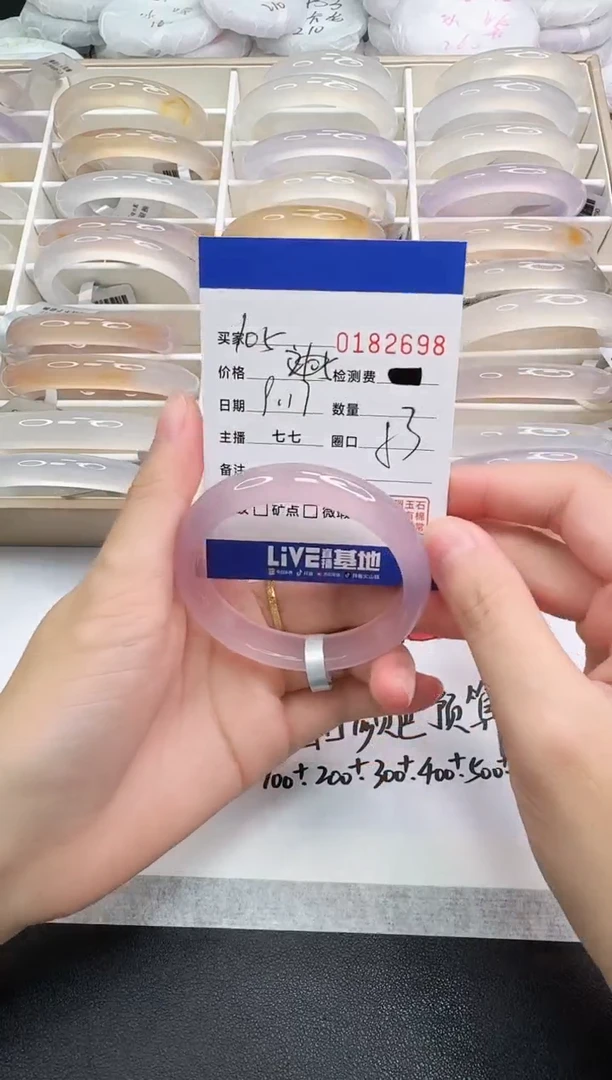 手镯玛瑙/玉髓未镶嵌2698