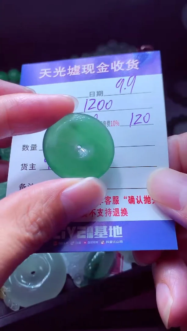 未镶嵌定制翡翠成*#翡翠毛货定制