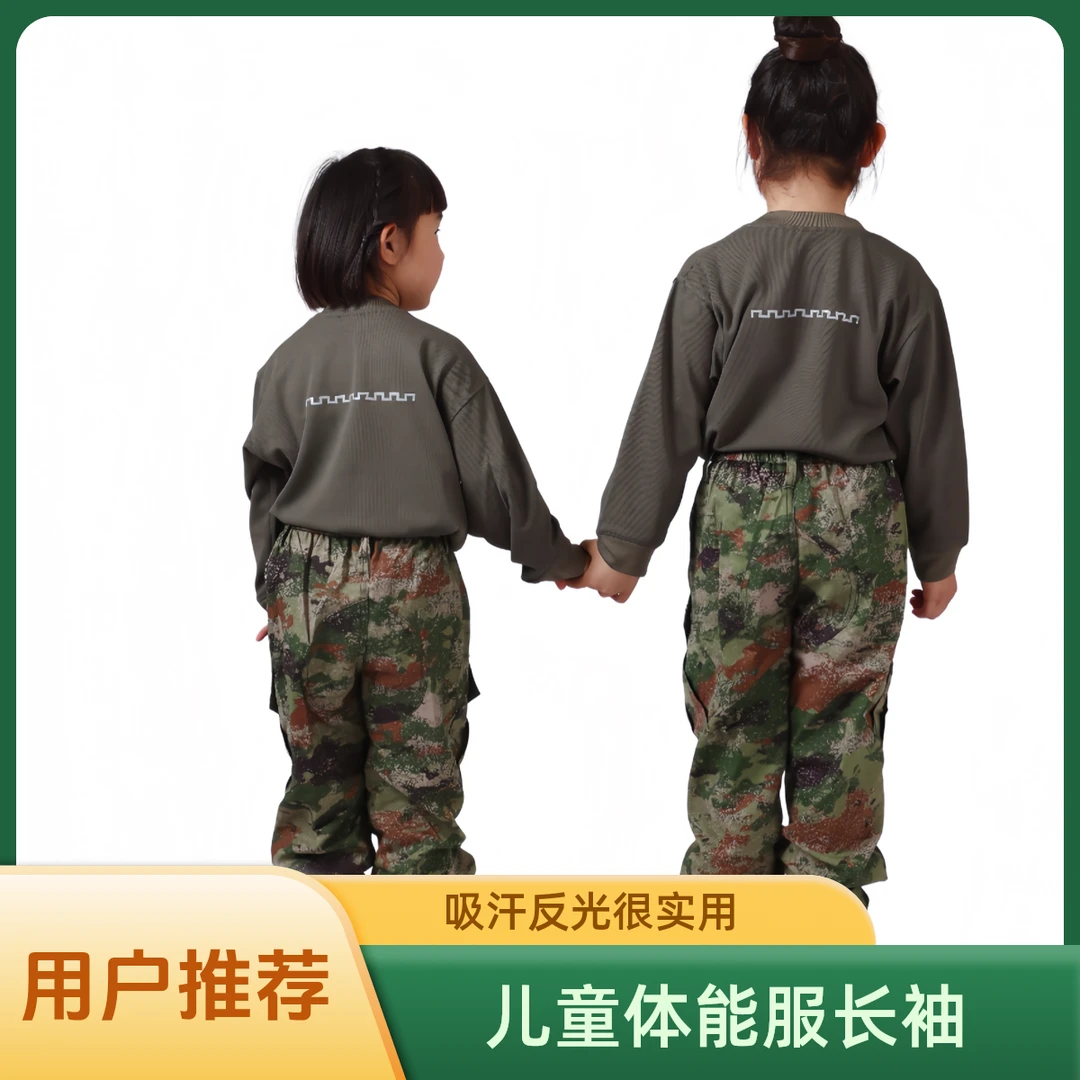 儿童体能服长袖圆领吸汗户外小学生新式长袖圆领衫反光春秋直销