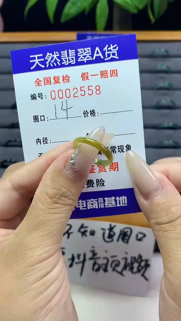 【闪购商品】翡翠戒圈未镶嵌2558天然翡翠A货
