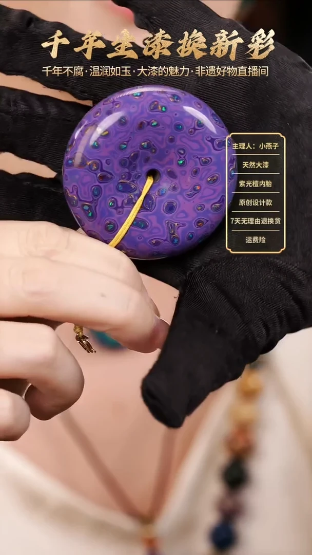 大漆紫金变彩5.0平安扣【下单送编绳】