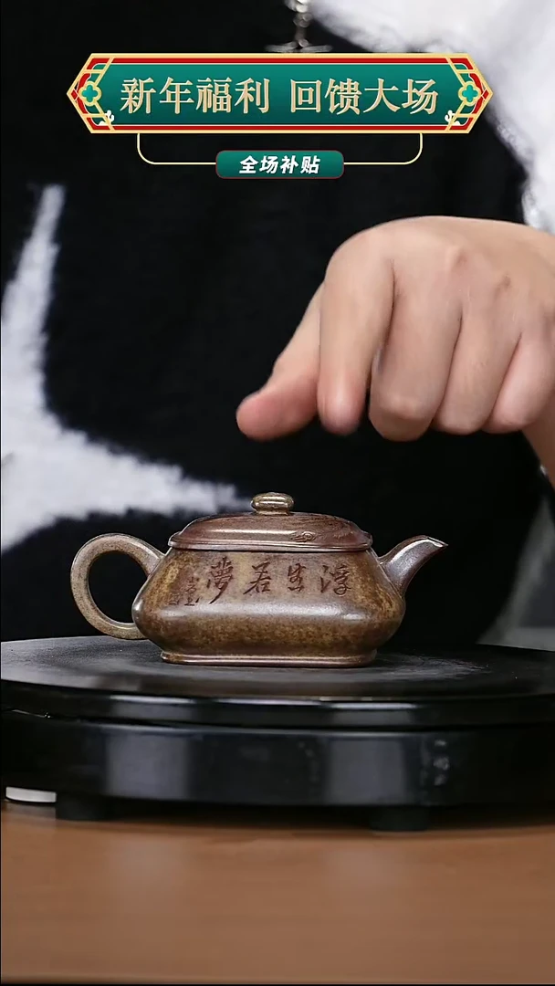 【闪购商品】宜兴原矿高端紫砂