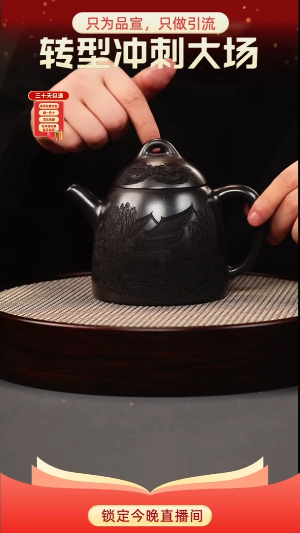 茶壶紫砂石黄 牛盖秦权 江南