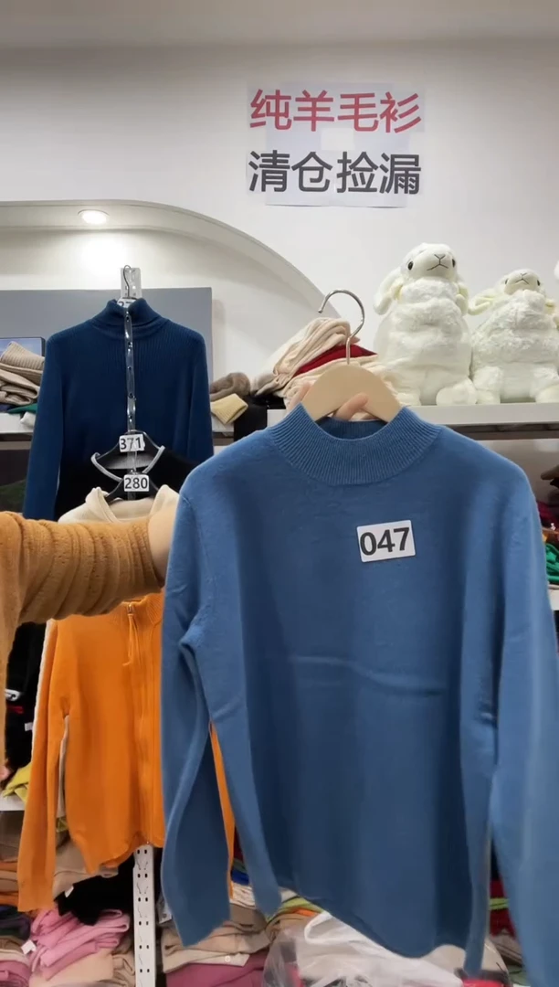 047/羊毛衫120-135斤