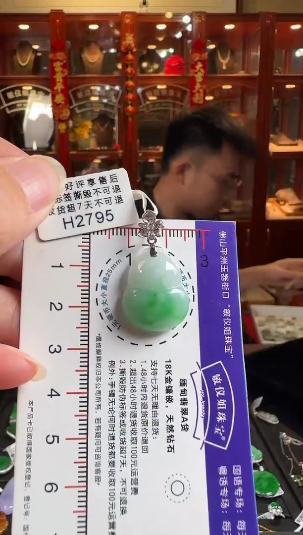颈饰18K金镶嵌翡翠H2795飘绿葫芦