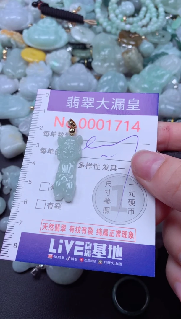 吊坠(不含链)未镶嵌翡翠1714