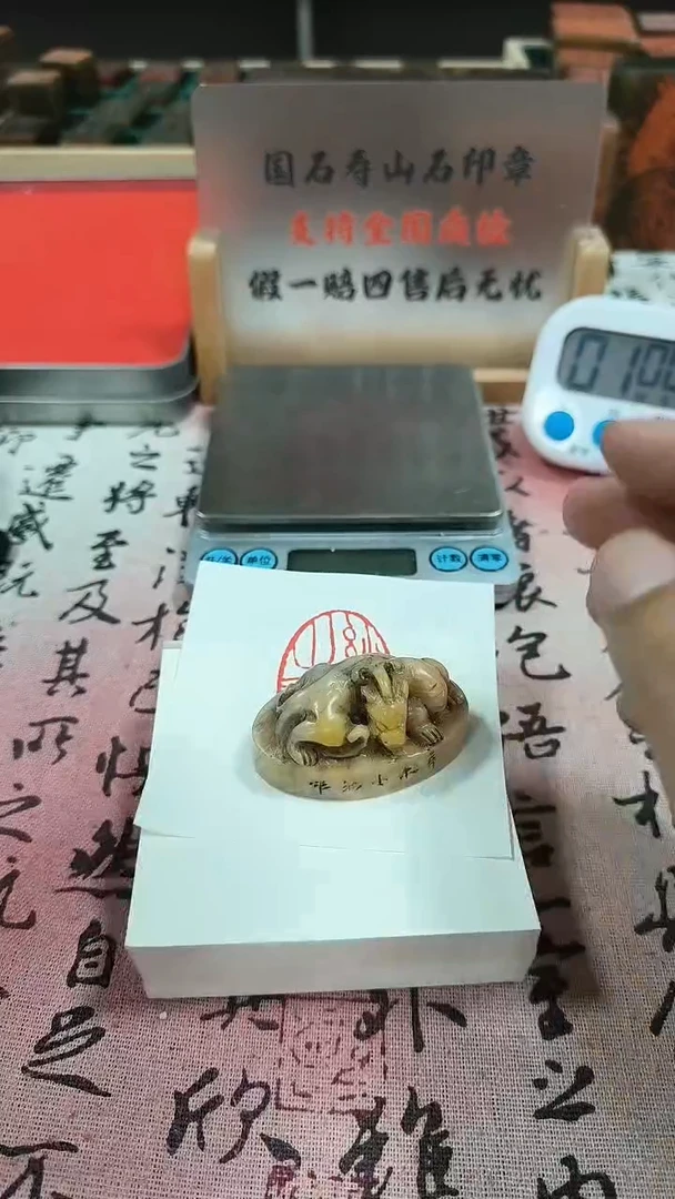 寿山石印石82313