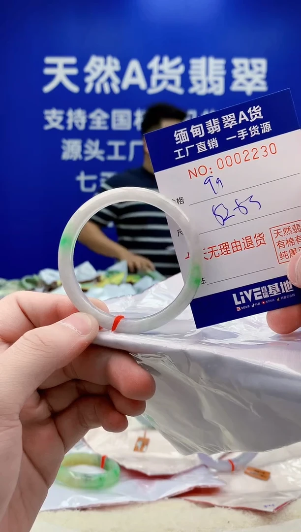 未镶嵌手镯翡翠30