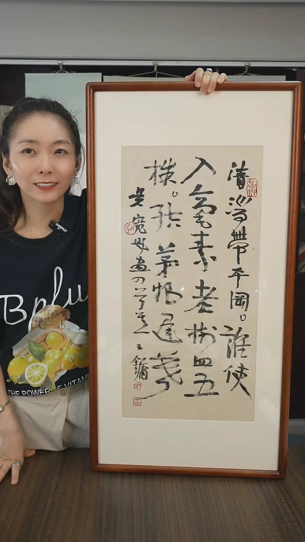 书法用****0王老师书法作品