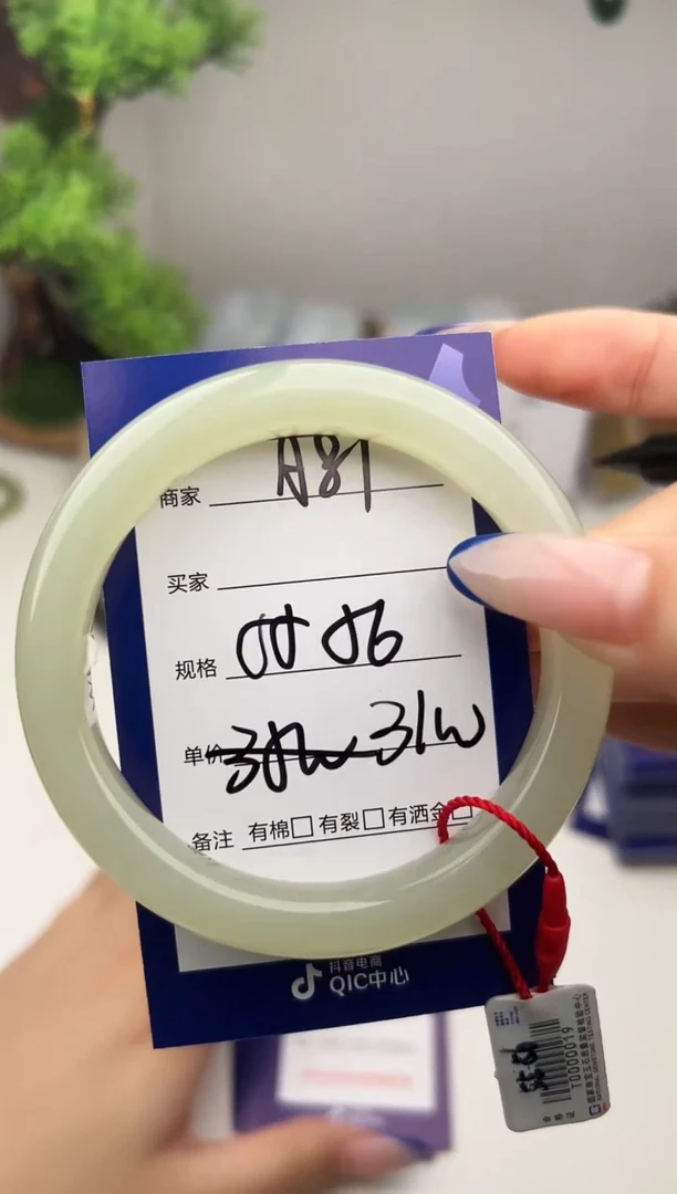 未镶嵌手镯和田玉微色差A81
