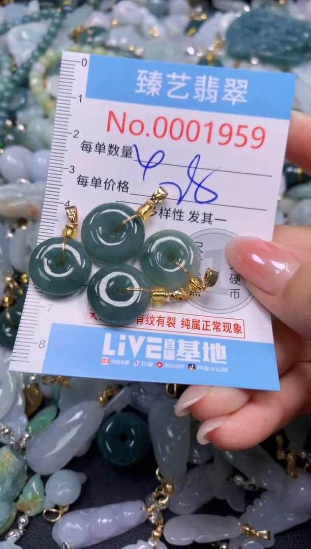 颈饰未镶嵌翡翠1959
