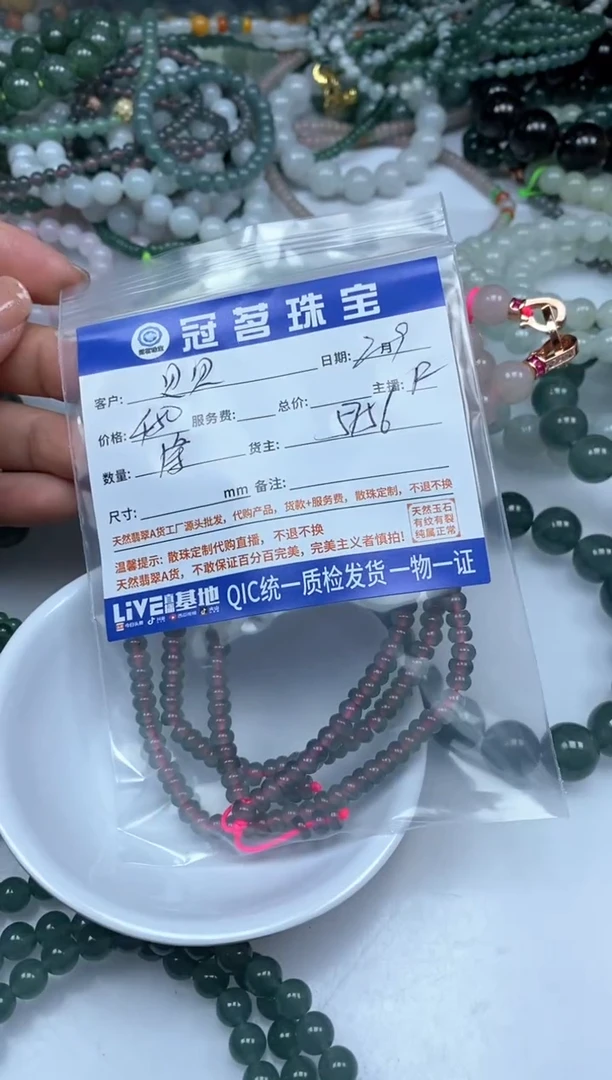 【闪购商品】翡翠手饰未镶嵌翡翠 算盘项链
