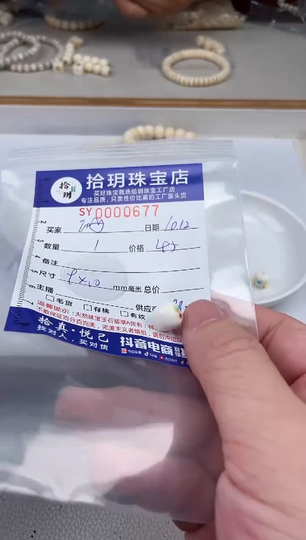 吊坠菩提根/象牙果珊*雕刻珠卡9*10mm毫米左右677