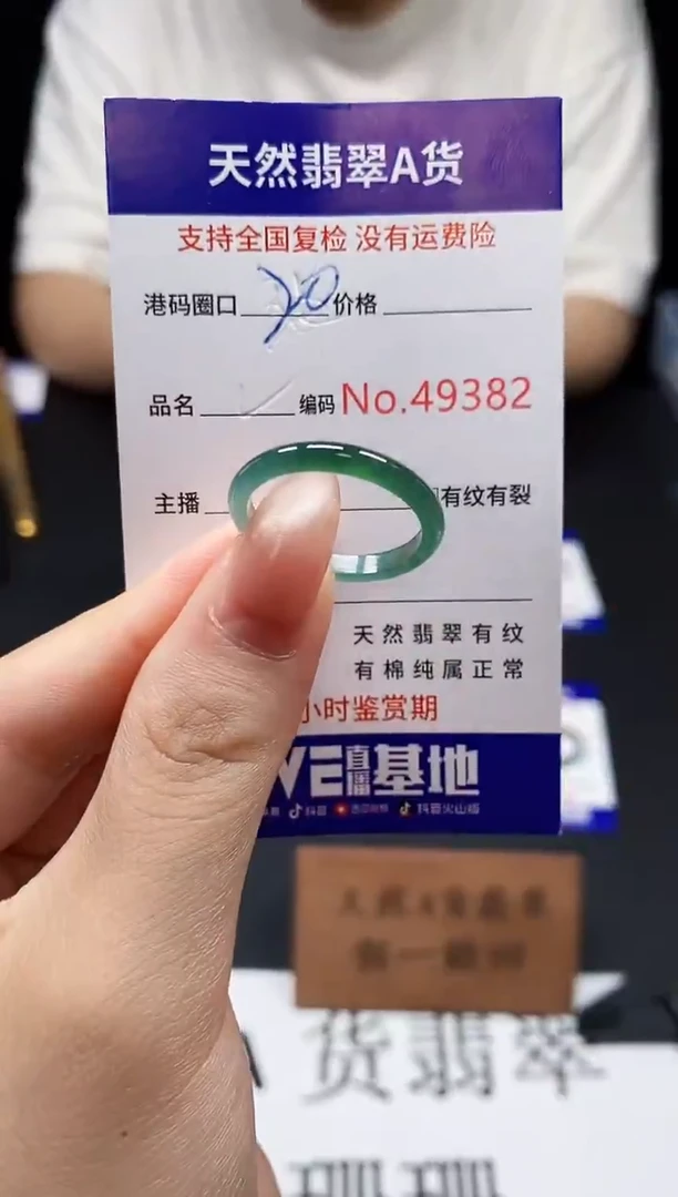 翡翠戒指未镶嵌天然翡翠戒圈9382