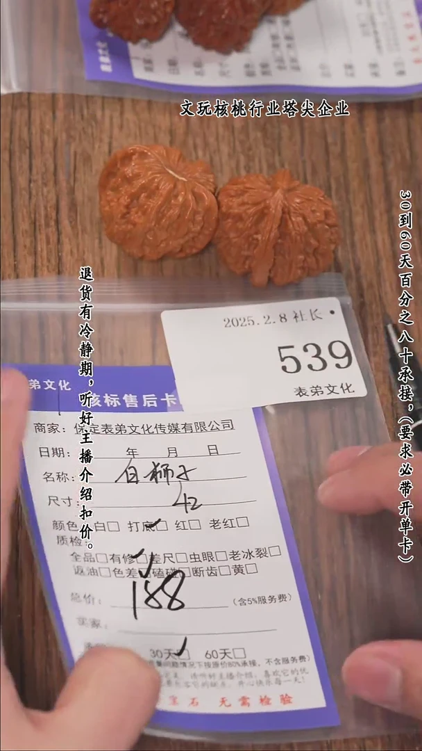 【闪购商品】文玩核桃把件539白狮子