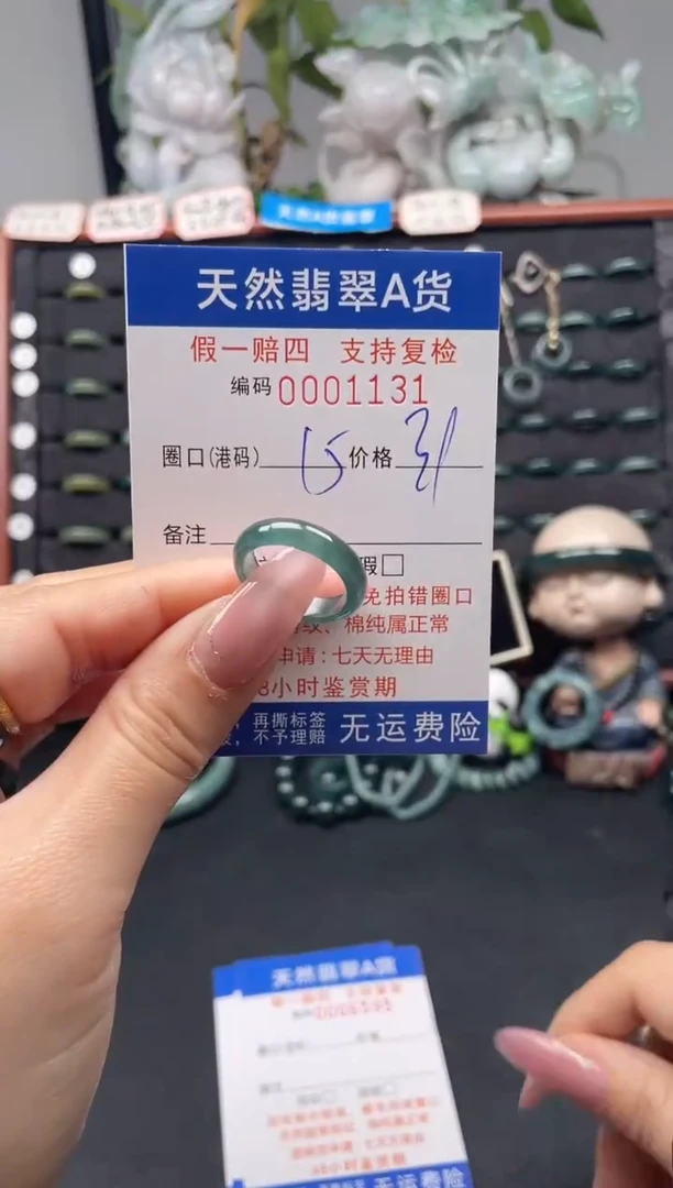 未镶嵌戒指翡翠15*1131