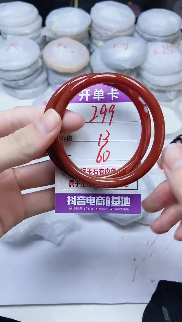 手镯玛瑙/玉髓未镶嵌299