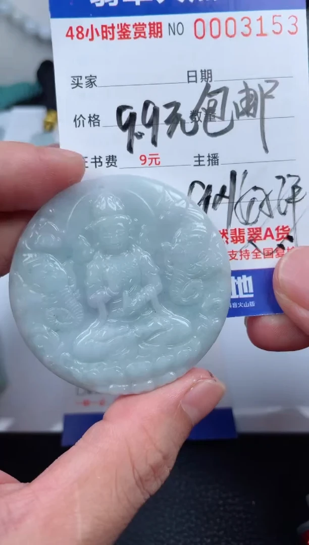 翡翠未镶嵌颈饰