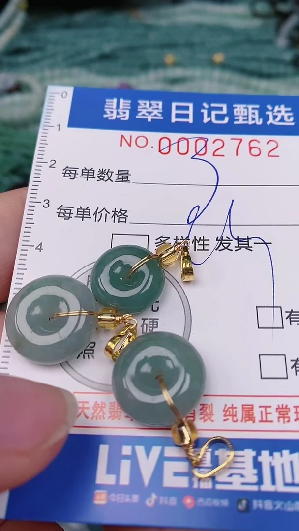 【闪购商品】翡翠颈饰未镶嵌00002762