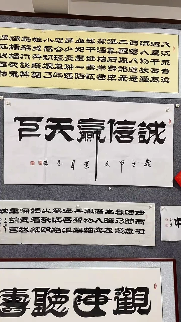 《诚信赢天下》郭玉清老师原迹书法隶书作品原稿挂画装饰无裱装