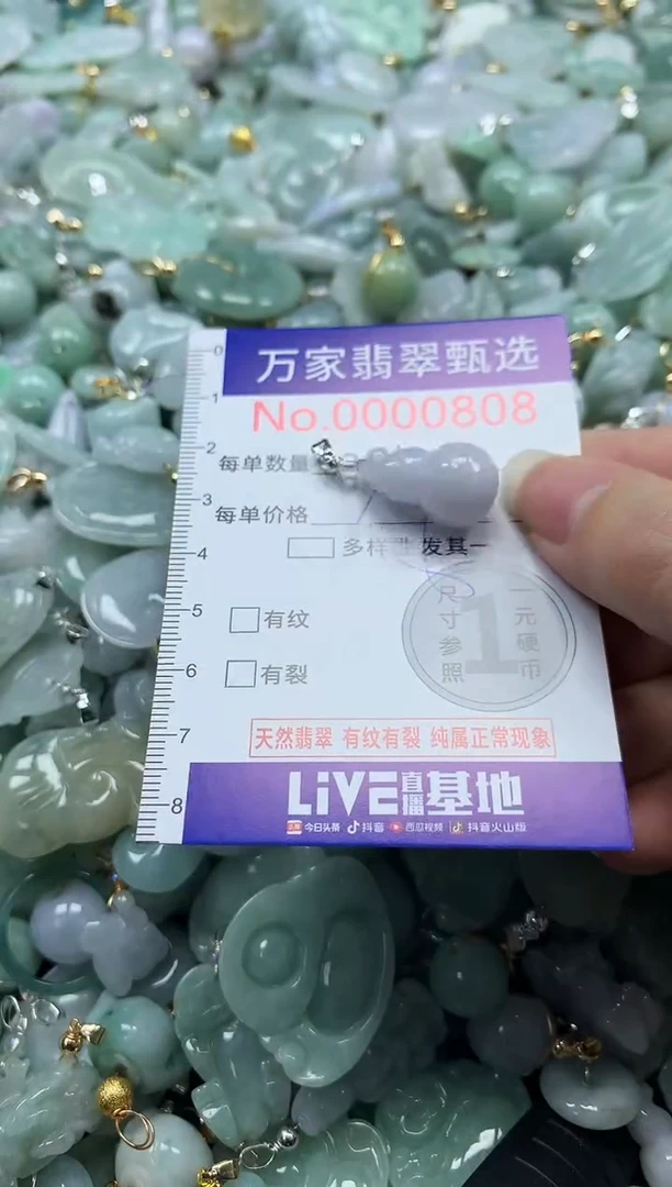 吊坠(不含链)未镶嵌翡翠0808