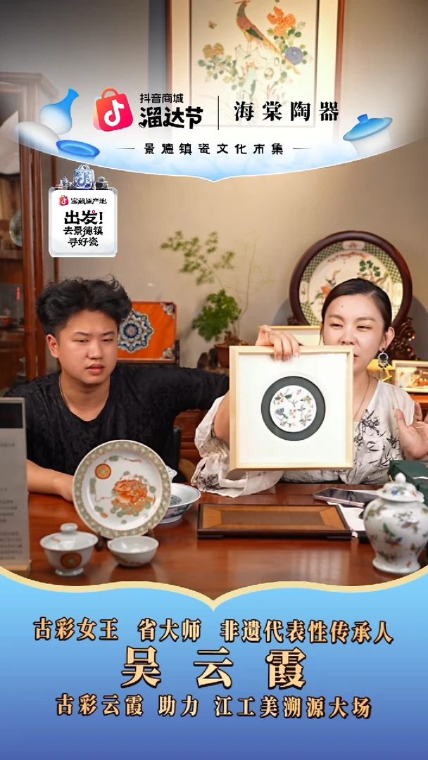 瓷片景德镇瓷071875