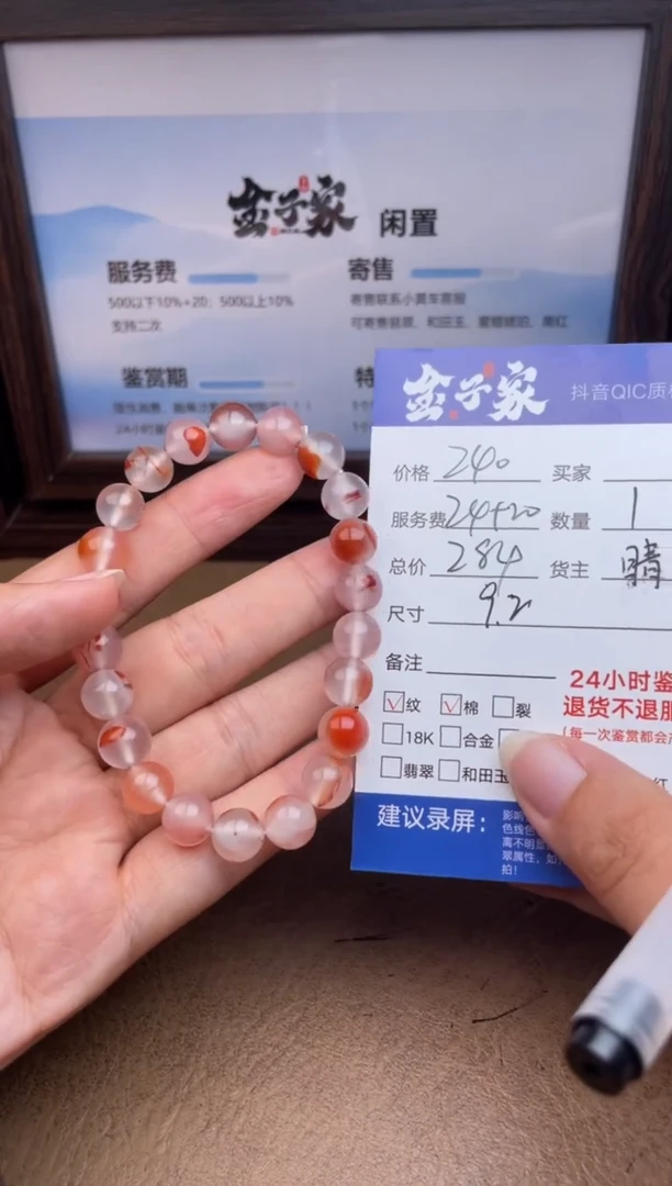 未镶嵌手链南红玛瑙5495914537