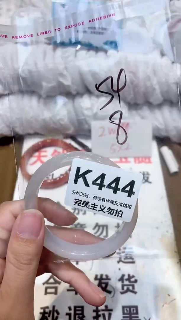 手镯玛瑙/玉髓未镶嵌54