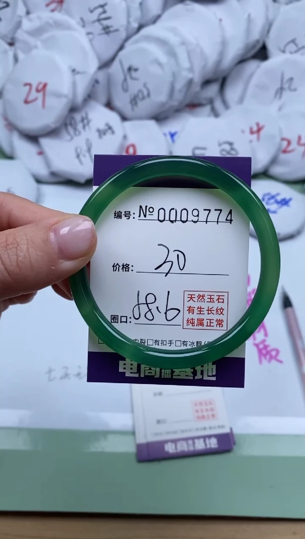 【闪购商品】玛瑙/玉髓手镯未镶嵌9774