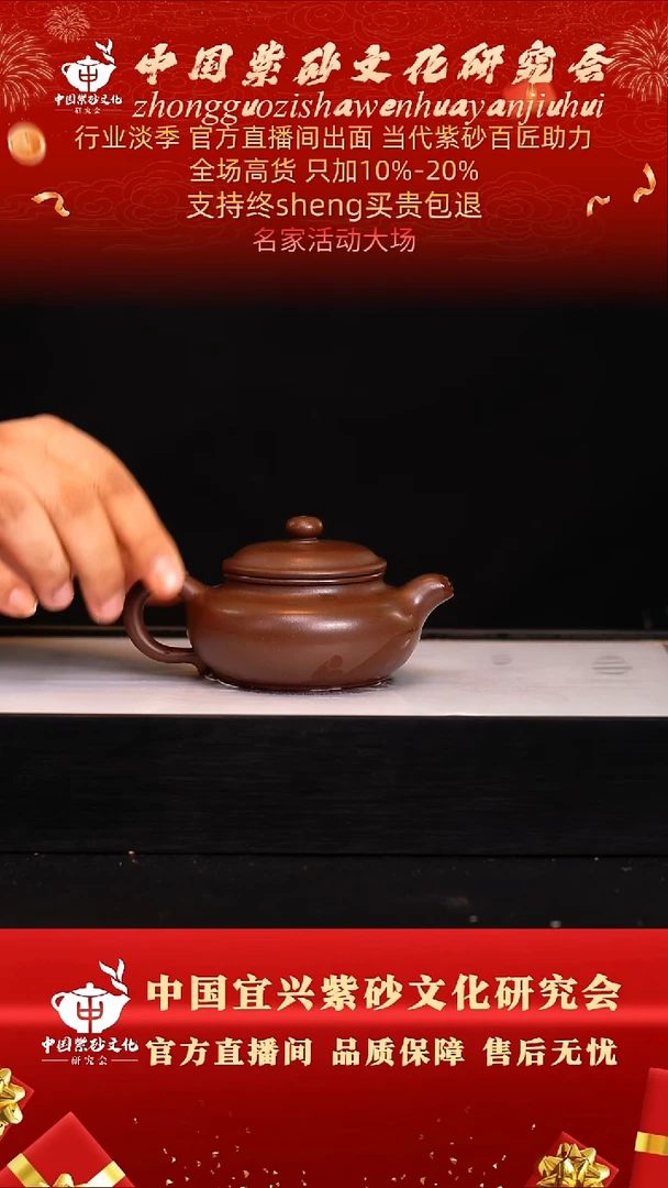 茶壶紫砂15号   85底槽清 180c