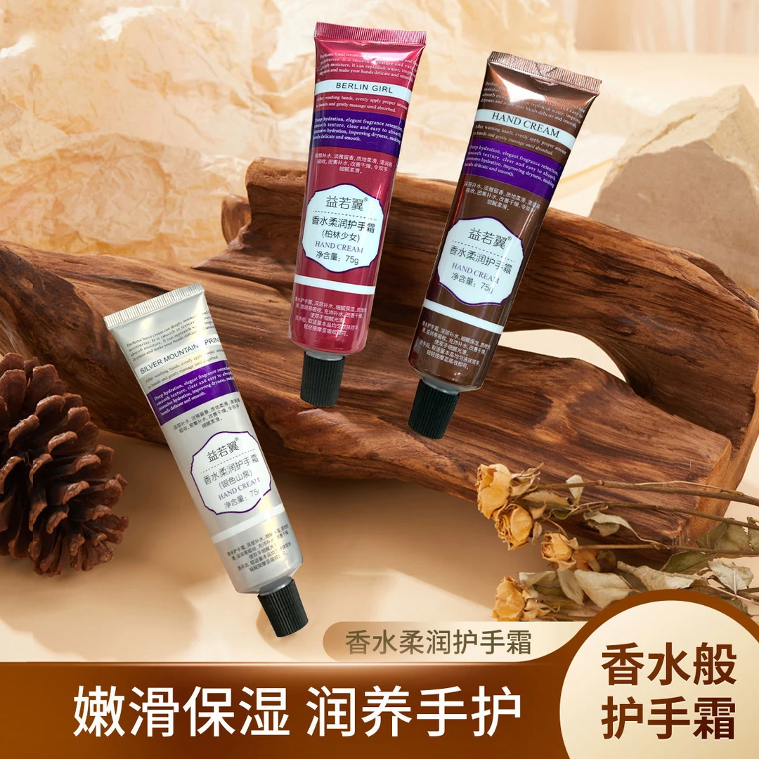嫩滑保湿 润养手护护手霜个人用品