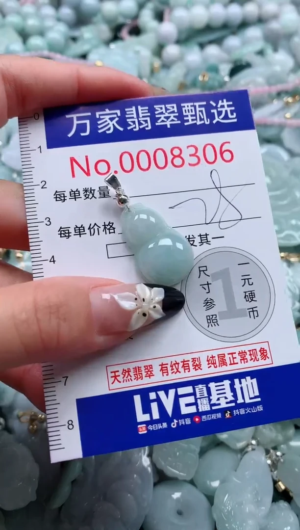 翡翠未镶嵌颈饰8306