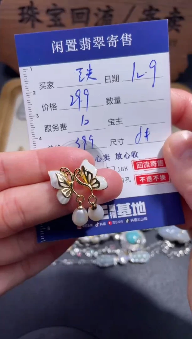 未镶嵌耳饰淡水珍珠豆*妹1