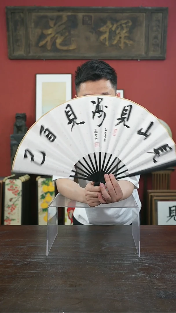 书法手绘10寸折扇-见山见海