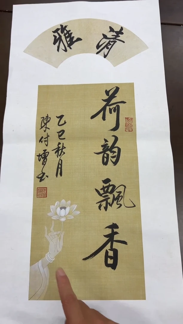 书法陈付增/精品书法/清雅