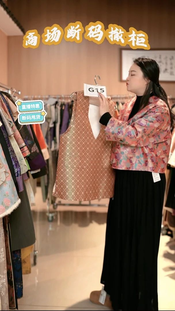 G15 码 新中式国风