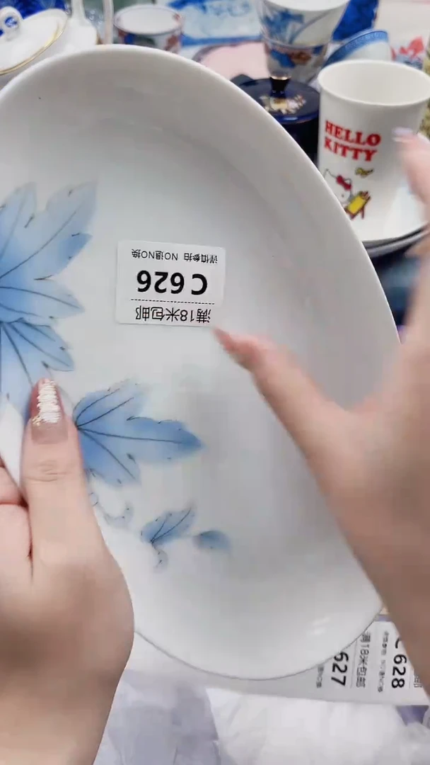 荷***色C626***************
