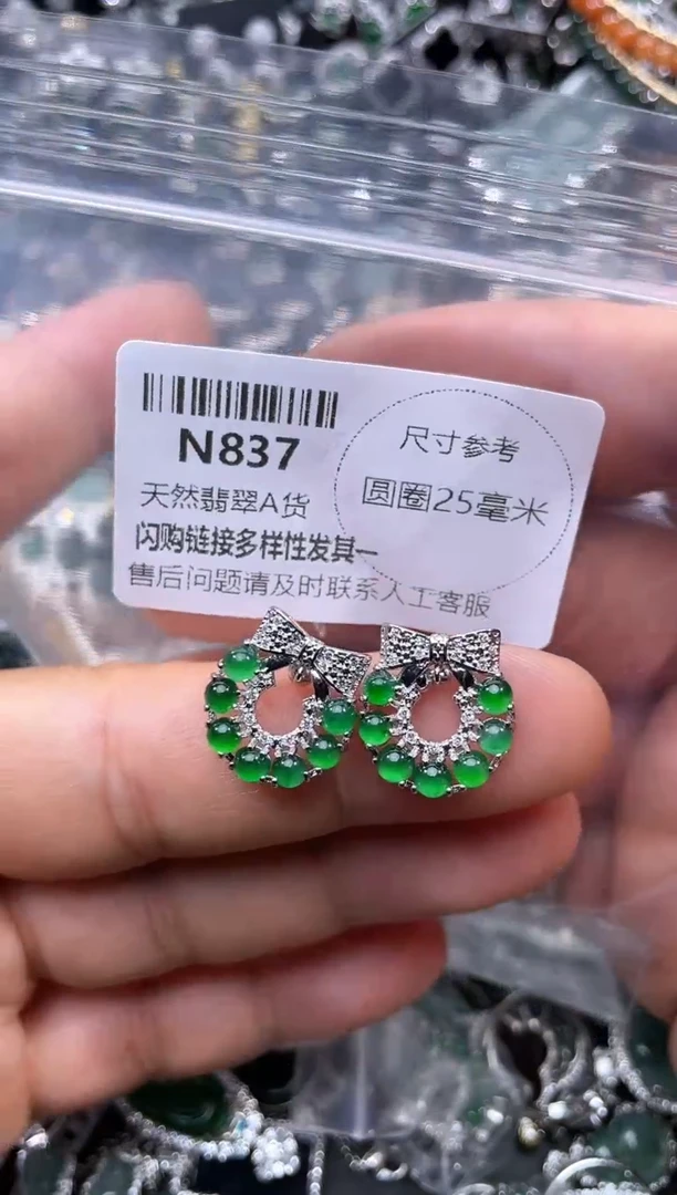 【闪购商品】翡翠颈饰未镶嵌N837耳钉