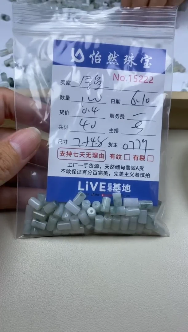 未镶嵌手串翡翠单：15222