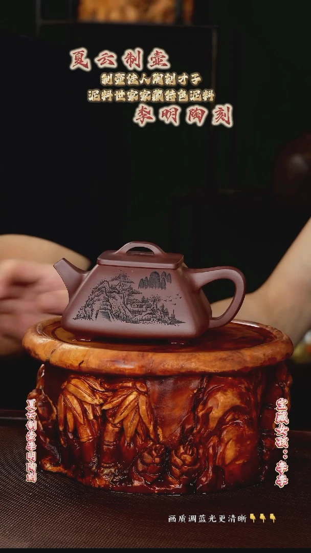 茶壶紫砂李明老师  底曹青  四方石瓢 300cc  带金奖
