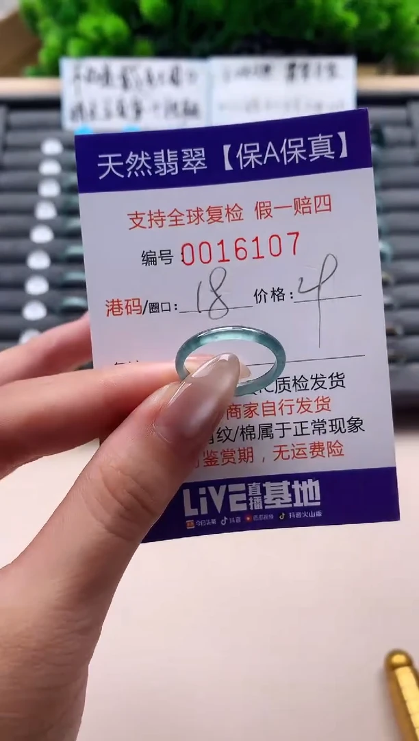 未镶嵌戒指翡翠天然  16107