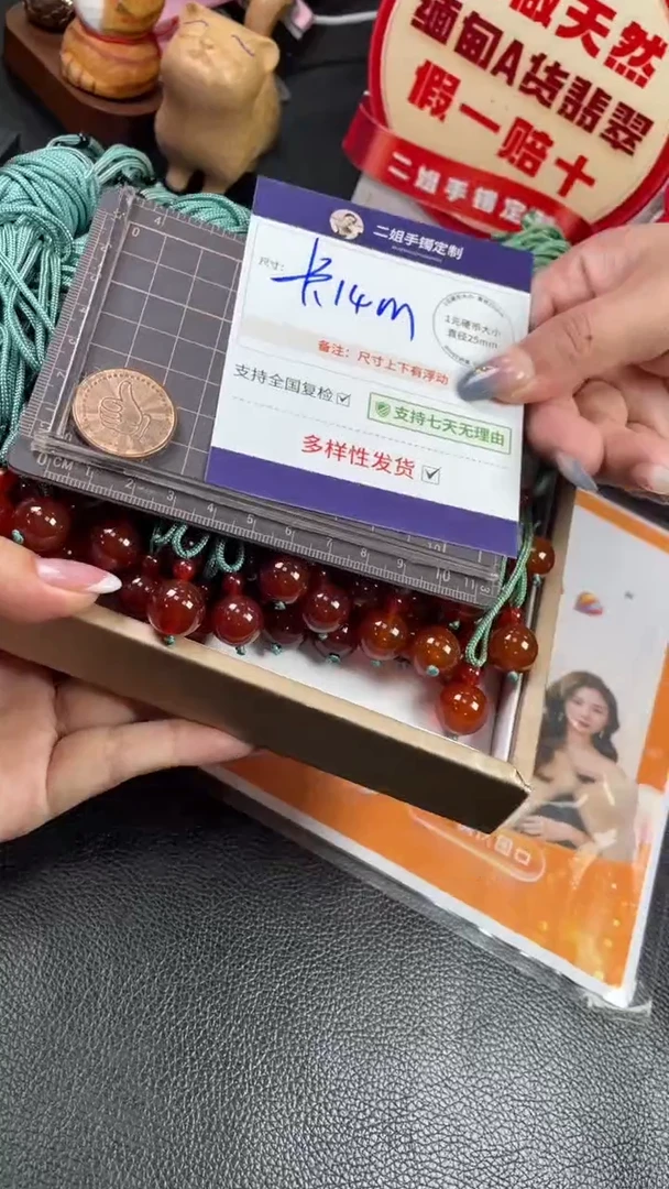 未镶嵌车挂玛瑙/玉髓珠子多样性发其一CP1配绳