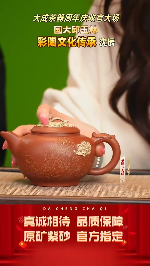 【闪购商品】紫砂茶壶54号沈辰 枫叶红 350cc左右