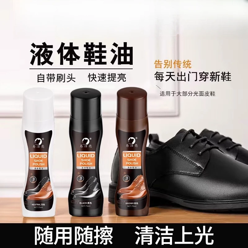 鞋油真皮保养油液体皮鞋油无色通用擦鞋刷鞋鞋油黑色棕色滋养光亮