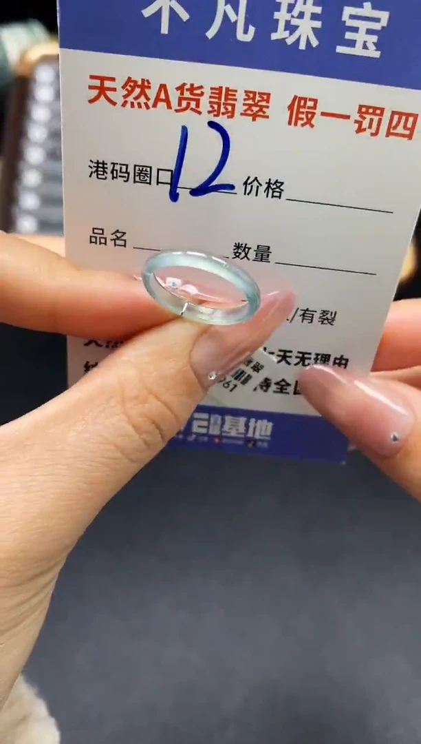 未镶嵌戒指翡翠天然A货翡翠1596