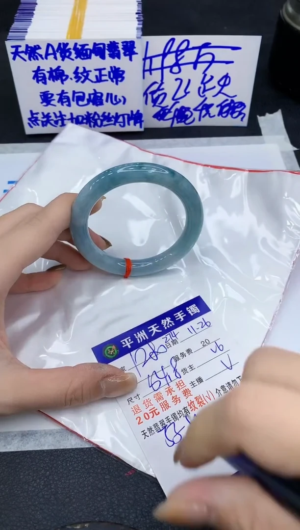 未镶嵌手镯翡翠1