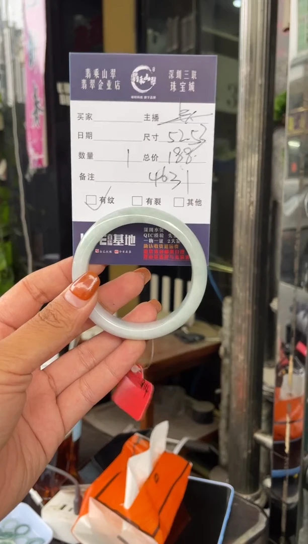 未镶嵌手镯翡翠C 52-53正圈 4631