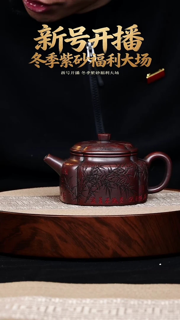 茶壶紫砂紫龙血 筋纹德钟