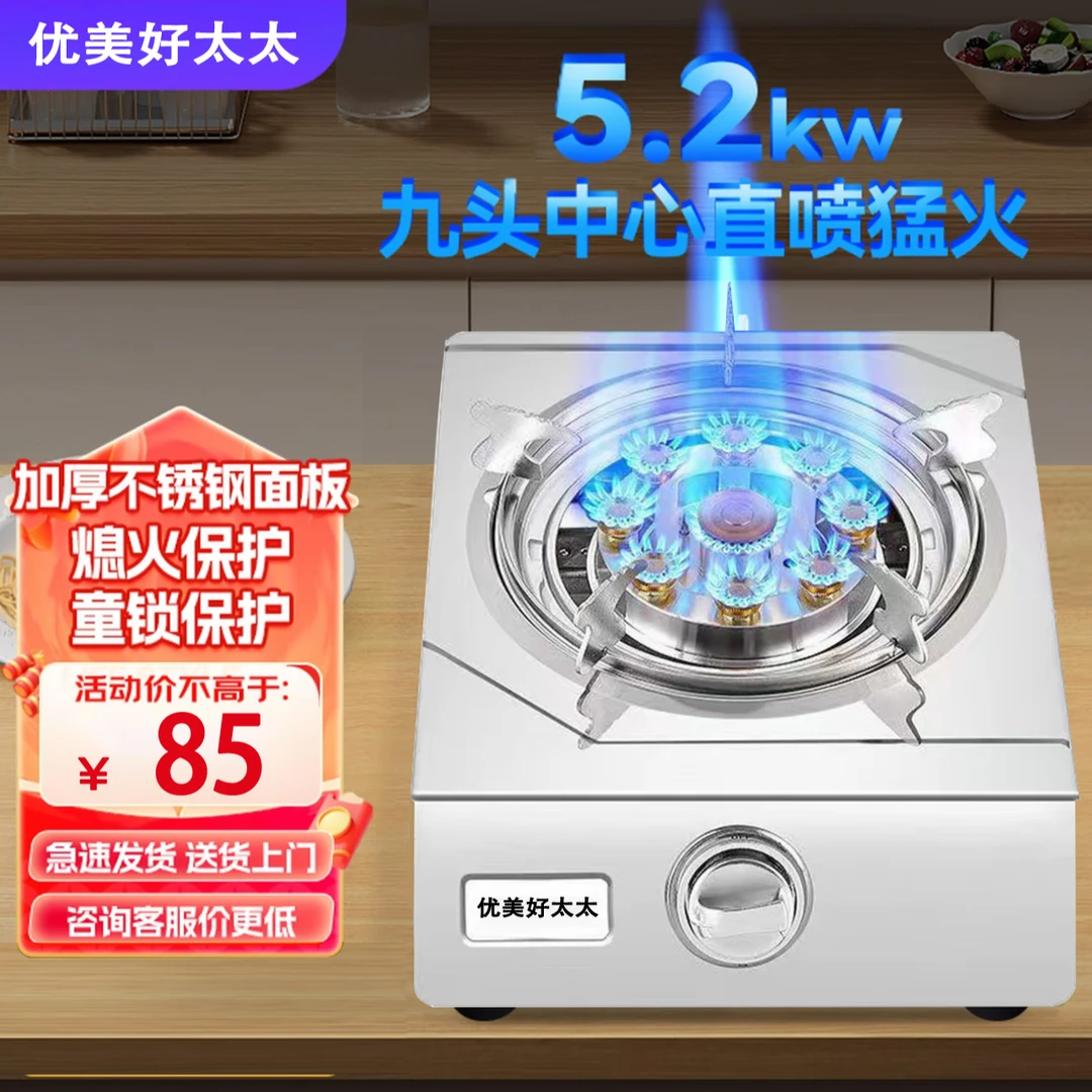 单炉液化气纯铜商用猛火灶熄火保护直喷不锈钢燃气灶九头猛火炉