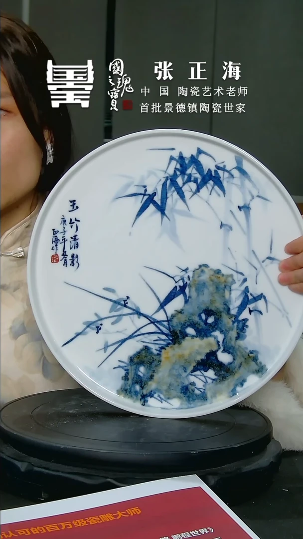 【闪购商品】瓷片张正海      流水162